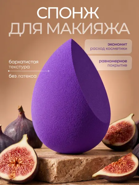 Lesoree Спонж для макияжа 1 шт мягкий косметический бьюти блендер