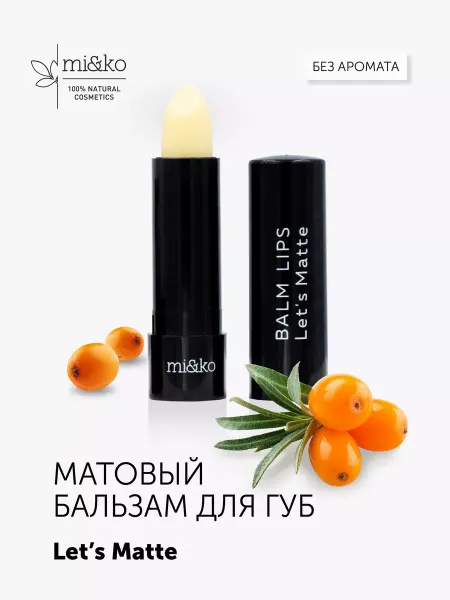Mi&ko Матовый бальзам для губ Let's Matte