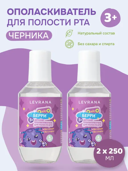 Levrana Ополаскиватель для полости рта детский Черника, 2 шт