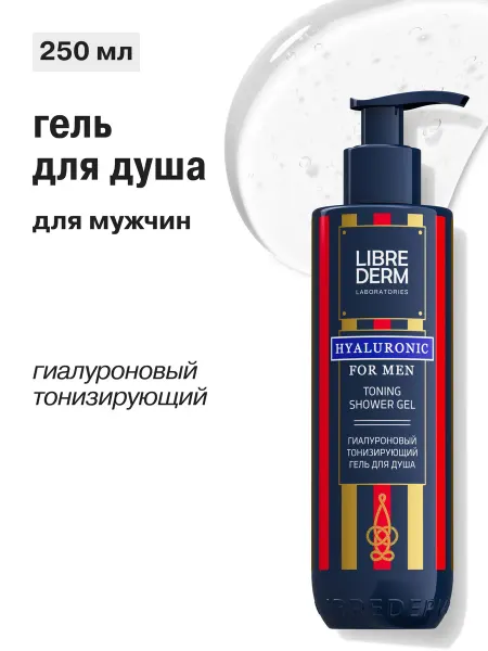 LIBREDERM Гель для душа FOR MEN гиалуроновый тонизирующий 250 мл