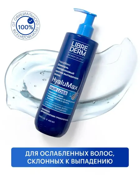 LIBREDERM Шампунь для волос против выпадения 400 мл