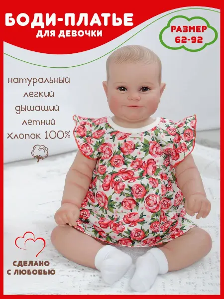 Life to like Боди для малышей для новорожденных для девочки летнее