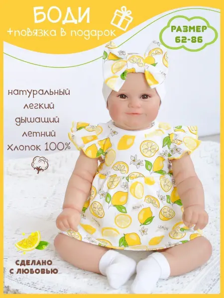 Life to like Боди для малышей с повязкой