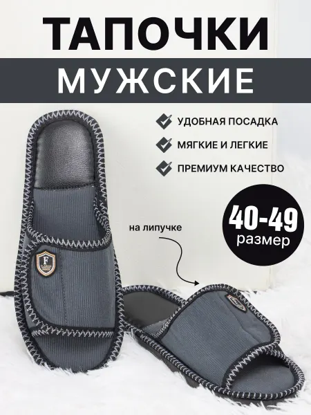 Life LS Style Тапочки домашние открытые на липучке