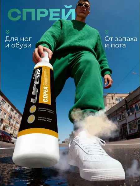 LifeSIZ Дезодорант для обуви и ног от запаха и пота