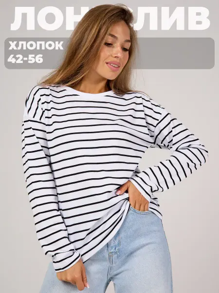 LifeStyle37 Лонгслив оверсайз в полоску хлопок