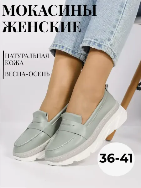 Lifexpert shoes Мокасины женские летние на платформе натуральная кожа