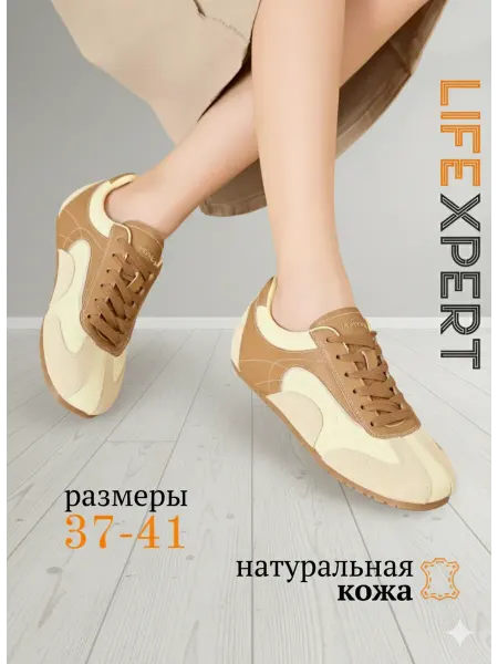 Lifexpert Кеды кожи шнуровка лёгких удобных дышащих натуральных