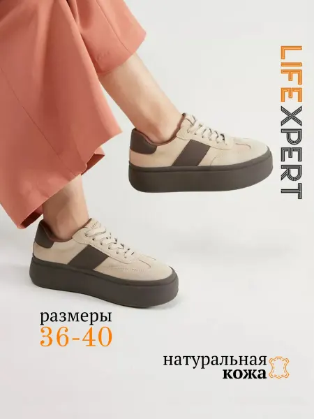 Lifexpert Кеды комфорт натуральная кожа шнуровка толстой платформе