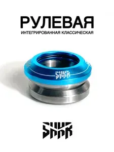 Рулевая колонка для трюкового самоката и велосипеда SHKR PROD Light Blue