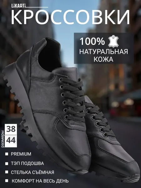 Likarti кроссовки кожаные весенние