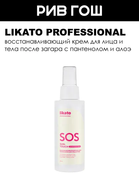 Likato professional Крем для лица и тела Sos восстановление после загара, 100 мл