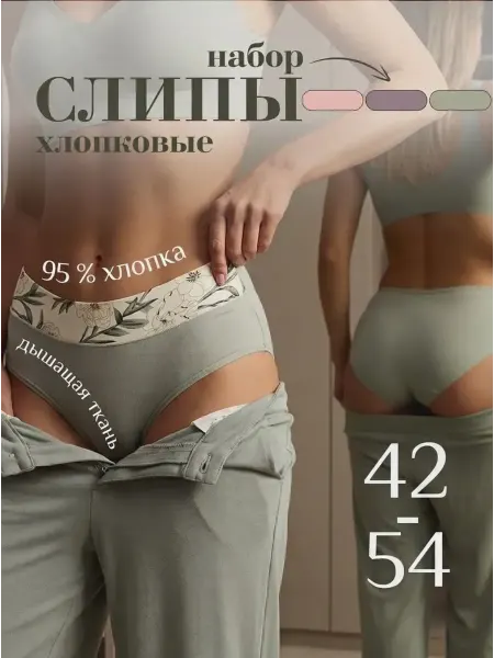 MY LILAC Трусы хлопковые средняя посадка 3 шт