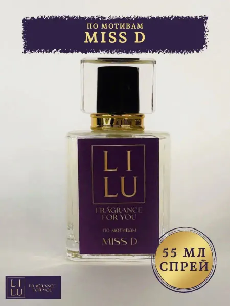 LILU for you Духи по мотивам Miss D
