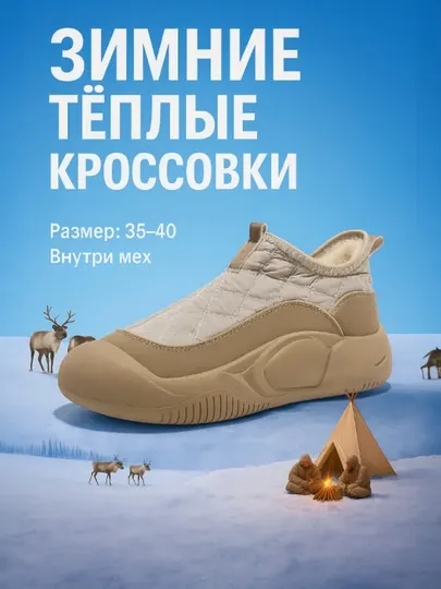 Женские зимние тёплые кроссовки с мехом, Угги, Женские тёплые кроссовки зимние лёгкие