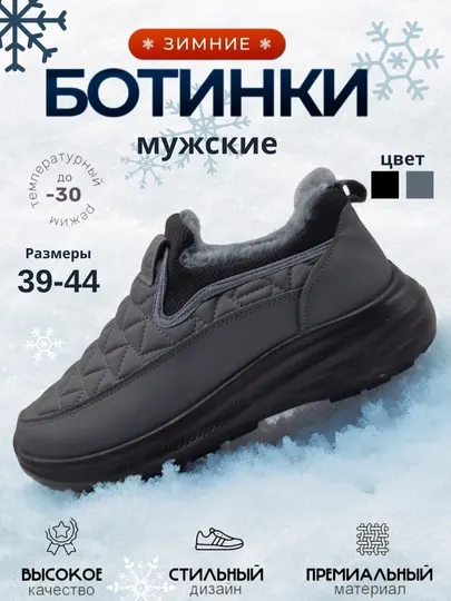 Мужские сапоги и слипоны, зимние с мехом, размеры 39-44, мягкие и легкие повседневные