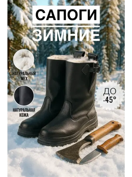 Русский отдых Сапоги зимние натуральная натуральный мех