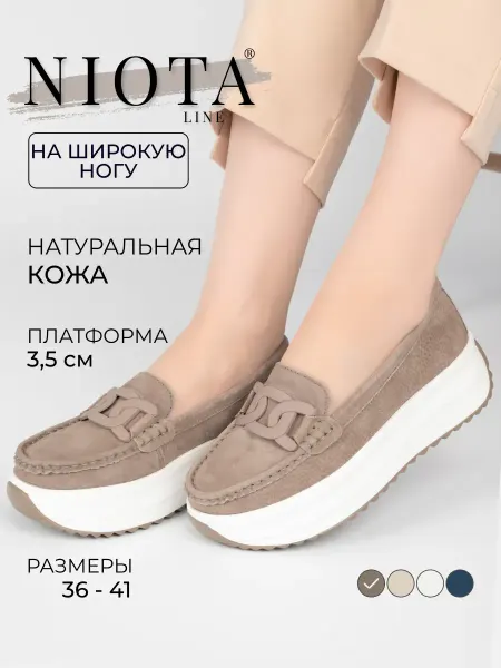 Niota Line Мокасины летние натуральная замша
