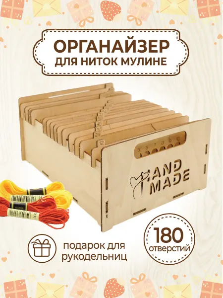 VM line Органайзер для ниток мулине