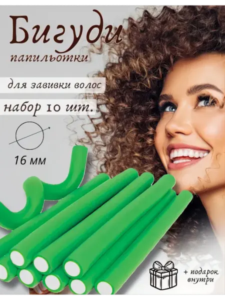 LINVER Бигуди для завивки папильотки мягкие