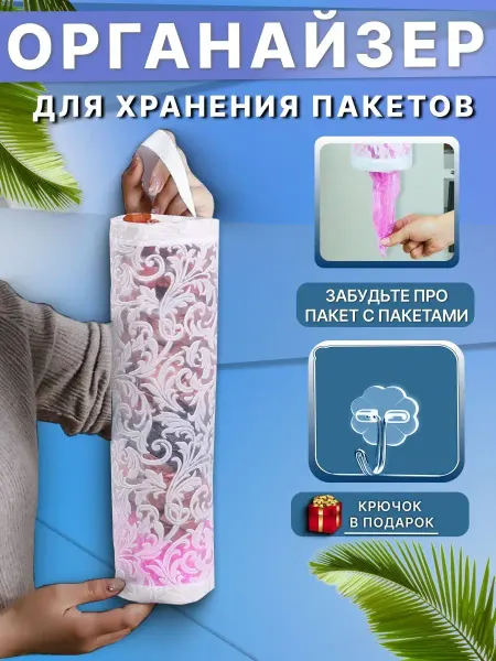 LisaHome Органайзер для пакетов кухонный подвесной для хранения