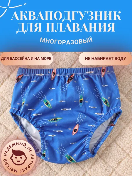 Lisichki Акваподгузник многоразовый для плавания