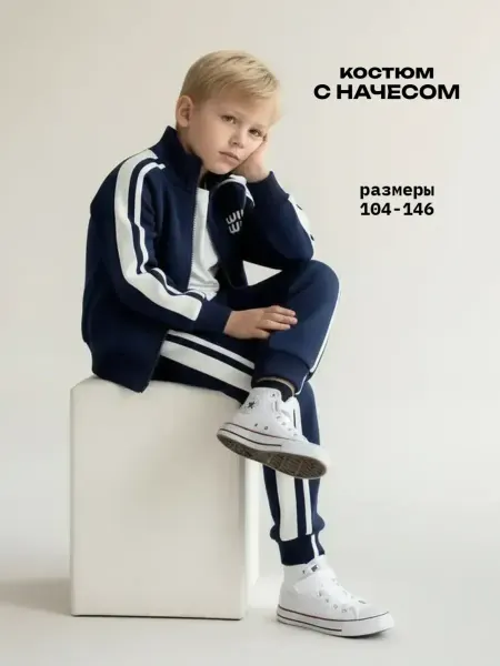Little miro Костюм брючный спортивный с начесом