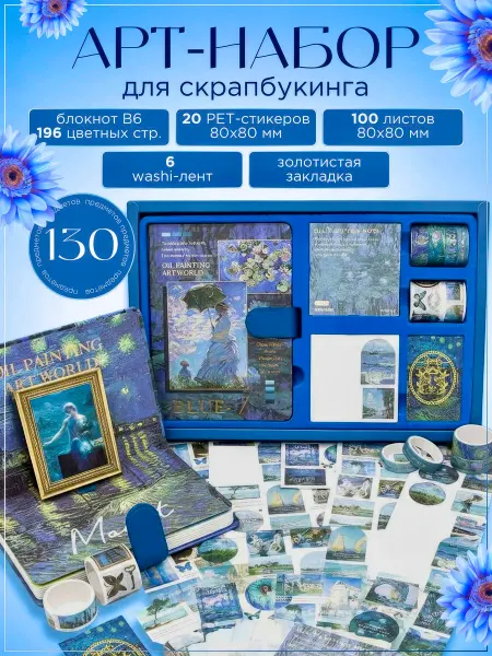Little office Набор для скрапбукинга с блокнотом