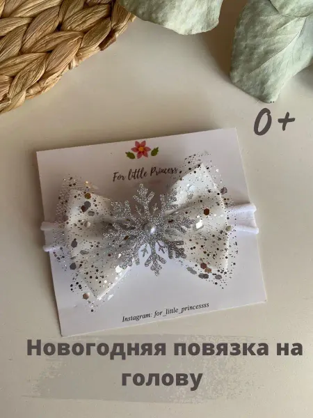For little princess Повязка на голову для малышей и новорожденных
