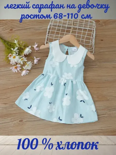 My little Ri Сарафан летний хлопковый для девочек