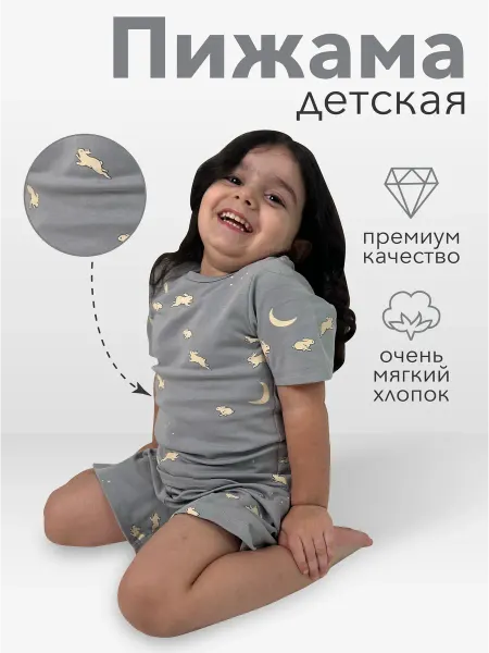 Little_Ari_Shop Детская пижама костюм для дома и садика