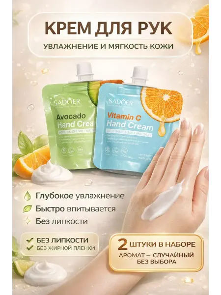 LIVMES Крем для рук мини набор увлажняющий и питательный