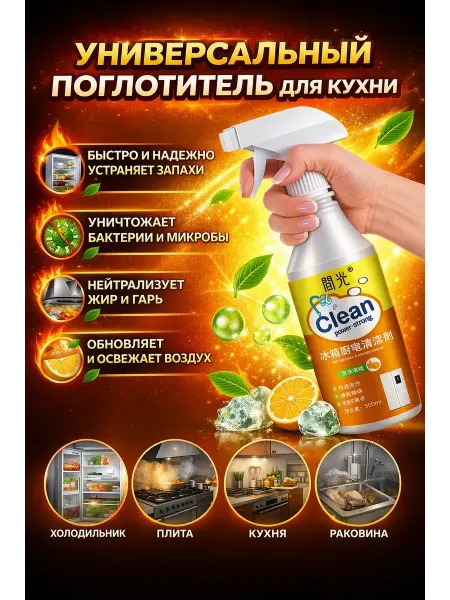 LI Liza Универсальное средство поглотитель запаха для холодильника