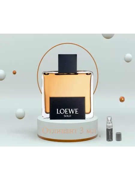 Solo Mercurio Фужерные духи на распив Loewe Соло Меркурио