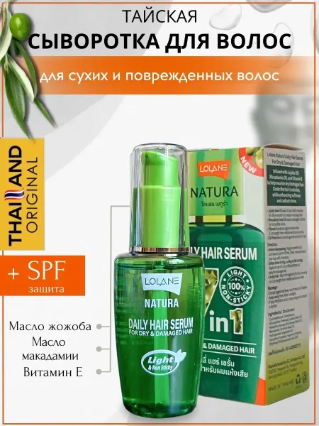 КОСМЕДЖИ Lolane сыворотка для волос восстанавливающая