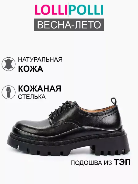 Lolli I Polli Полуботинки натуральная кожа на каблуке