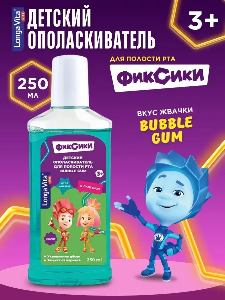Longa Vita Ополаскиватель для рта детский Фиксики