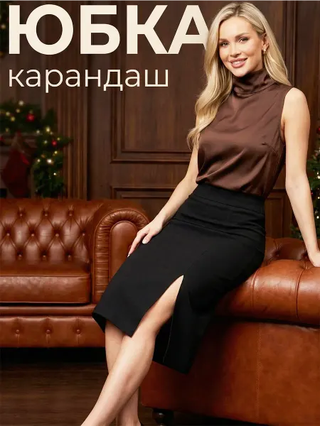 LOQA Юбка карандаш миди с разрезом