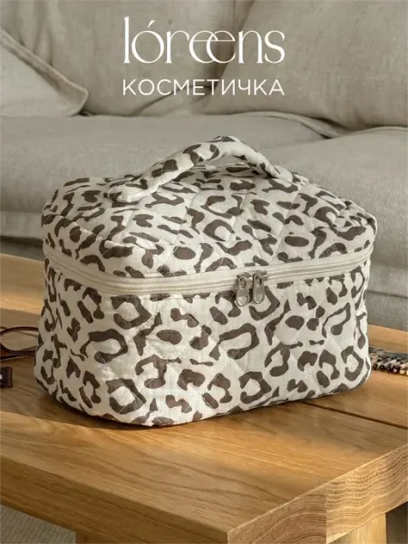 Loreens Косметичка большая дорожная леопардовая для косметики