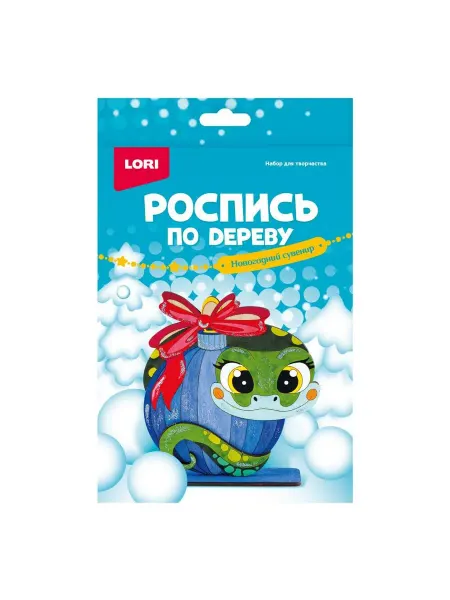 Lori Роспись по дереву. Новогодний сувенир "Змейка с игрушкой"