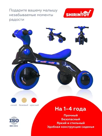 Велосипед трёх колёсный для детей