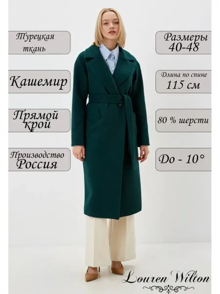 Louren Wilton Пальто женское длинное из кашемира с шерстью прямое