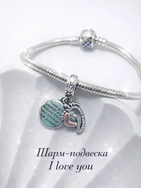 Подвеска-шарм для браслета Pandora "Love"