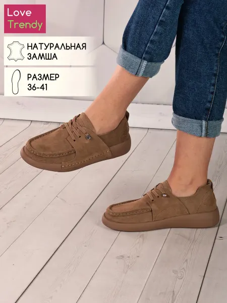 Love Trendy Мокасины натуральная замша