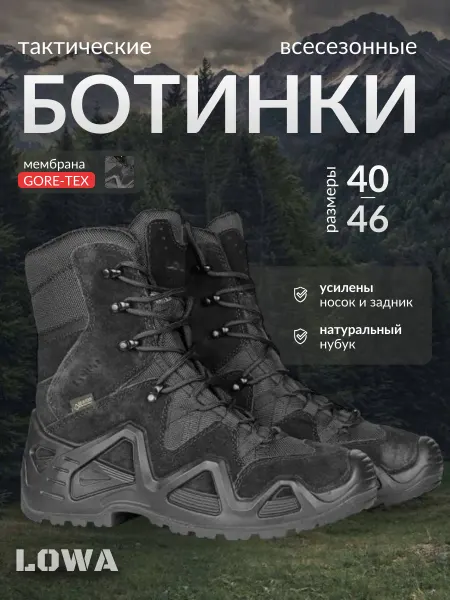Tigers Shop Тактические ботинки Lowa берцы высокие