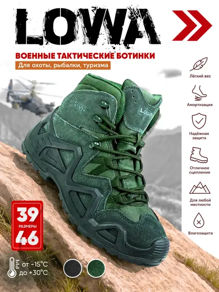 LOWA Ботинки тактические демисезонные треккинговые