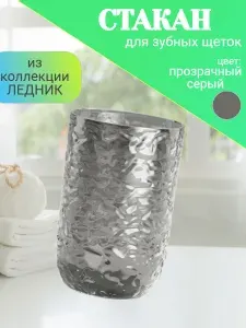 Органайзер для зубных щеток и паст, косметики, мелочей, настольный, 1шт.