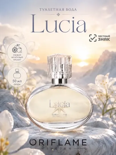 Туалетная вода Oriflame Lucia для женщин, 50 мл