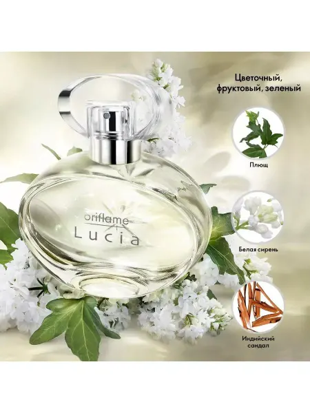 Туалетная вода Lucia [Люсия]