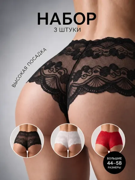 LuLaLu Трусы кружевные с высокой посадкой набор из 3 шт